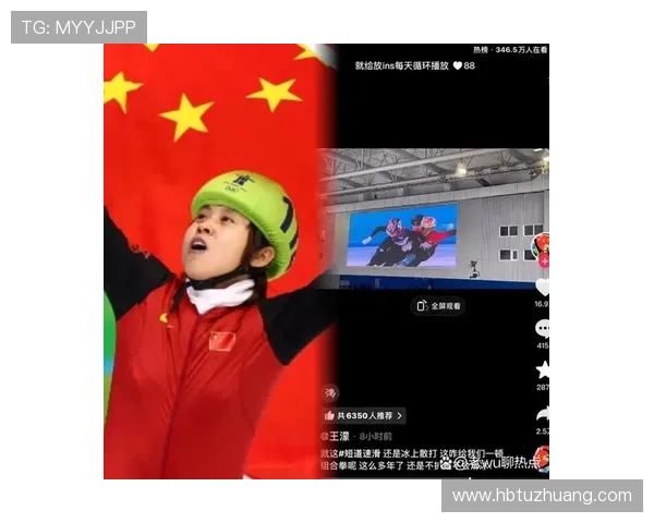 王濛赞韩国队夺冠捍卫亚洲地位